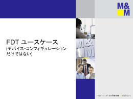 Bus Master コンフィギュレーション - M&M Software Extranet