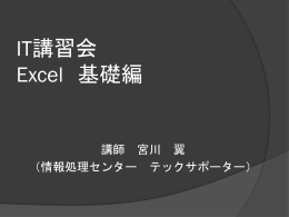 プレゼン資料(スライドショー:826KB)