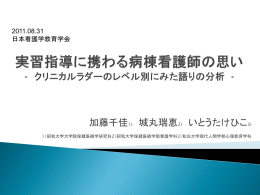 PPT - いとうたけひこ研究室