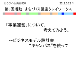 ダウンロード - はるひの企画室へ ようこそ。