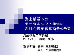 維持費 - 東京海洋大学｜黒川久幸研究室