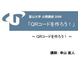 教材：講義用スライド