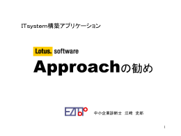 データベースとは