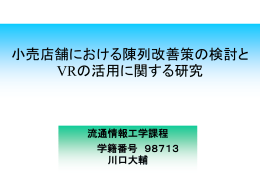 陳列目的