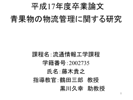 振動対策 - 東京海洋大学｜黒川久幸研究室