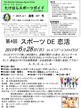 ダウンロード - バンブー・スポーツ・クラブ