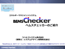 お客様価値の持続的創造