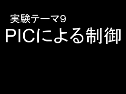 プレゼンファイル