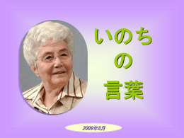 8. イエスは、弟子たちをこの上なく愛された。