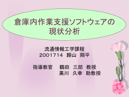 作業速度が速くなるかどうか