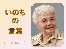 マタイ18・22 - Santuario San Calogero Eremita