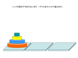 PCに保存し てから実行してください。