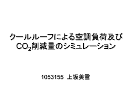 高反射率塗料