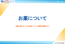 新規抗精神病薬は