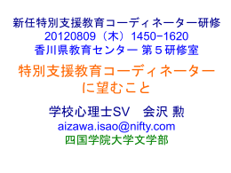 「slide20120809.ppsx」をダウンロード