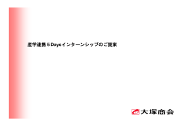 3日目プログラム概要