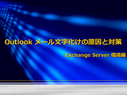 Outlook - Microsoft