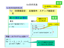 講習第6回