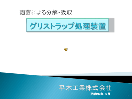 1 - 平木工業