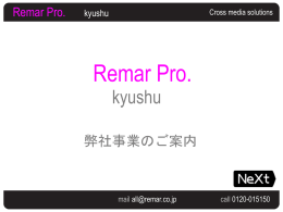 営業案内[ppsx資料]