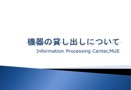 PowerPoint スライドショー形式