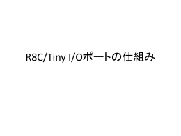 R8C/Tiny I/O