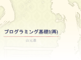 PowerPoint スライドショー