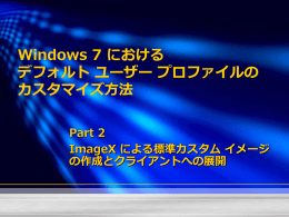 Title of Presentation