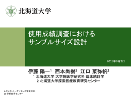 Regulatori Science 2011-09-03.ppsx