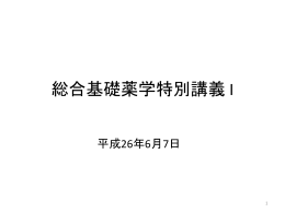 物質の移動