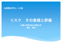 ppsx - 近畿大学医学部