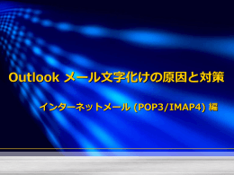 漢字と半角カタカナが混在した文字化け 3. メッセージの途中