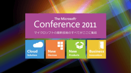 Windows Phone のビジネス要件 - Center