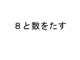 ダウンロード