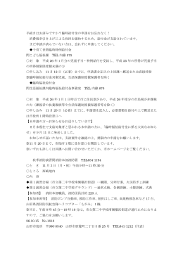 2014年10月15日号（WORD形式）0.1MB