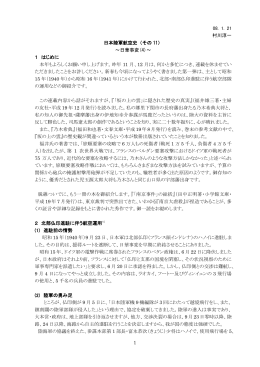 日華事変(4) - rokuchan.net