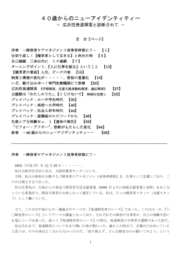 Word版をどうぞ（写真は割愛しております）