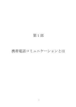 本文 - 加藤晴明研究室のホームページ