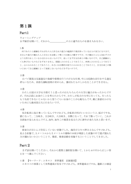 第1課