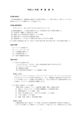 平成17年度事業報告