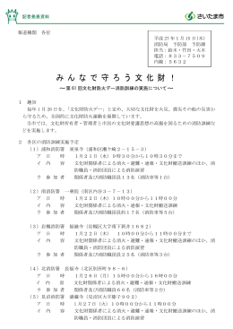 26記者発表資料（ワード形式：68KB）