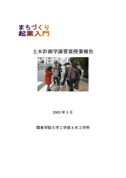 表紙、目次、昌子、斉藤、葛西