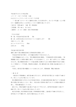 2013年4月1日号(WORD型式) 0.1MB