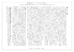 13/04/27 - Okamura Ryoji