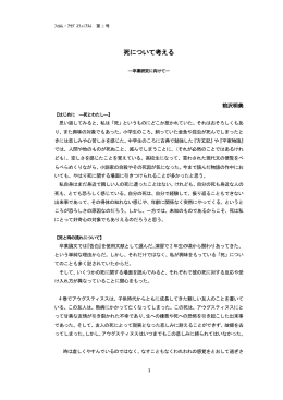 フォルム・アウグスティニアヌム 第2号