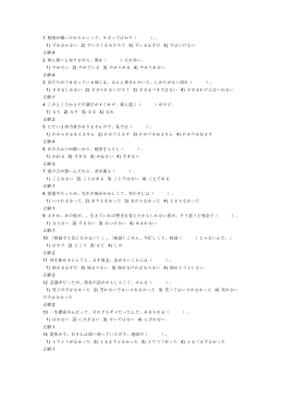 1 勉強が嫌いだからといって、サボってばかり（ ）