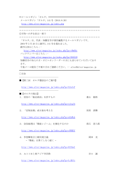 詳細 - 北東アジア研究交流ネットワーク（NEASE-Net）