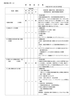 研修区分表