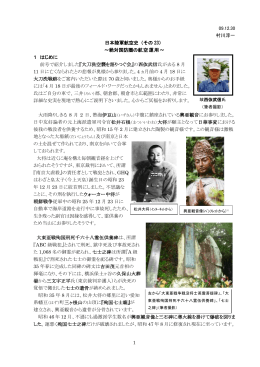 絶対国防圏の航空運用