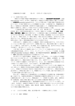 第1章（一回生用） 序章1年